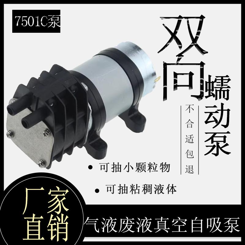 大压力蠕动泵负压泵自吸泵真空泵炒菜机油泵糖浆果酱灌装机计量泵