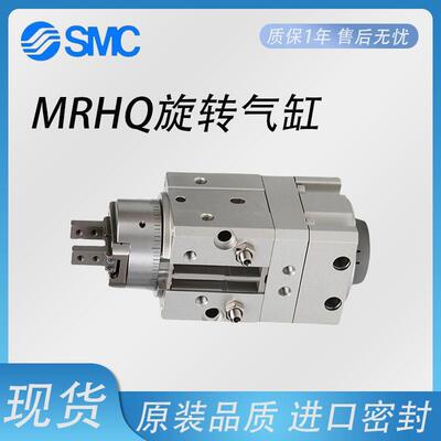 SMC旋转气缸夹紧手指气爪夹MRHQ10D/16D/20D/25D-90S-180S-M9NV-N