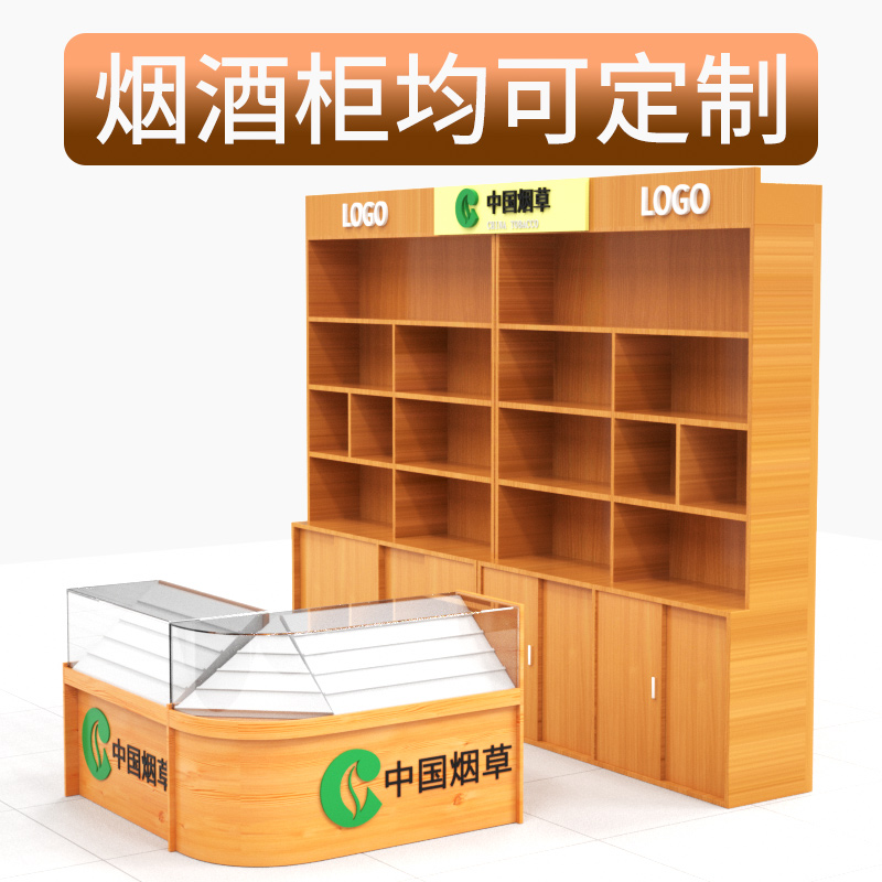 定制木质烟柜展示柜超市便利店收银台一体推拉玻璃烟草转角柜组合