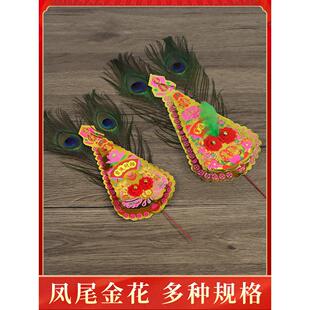 潮汕拜神金花用的插香炉红花球神柜神红供佛潮州雀尾凤尾神位神花