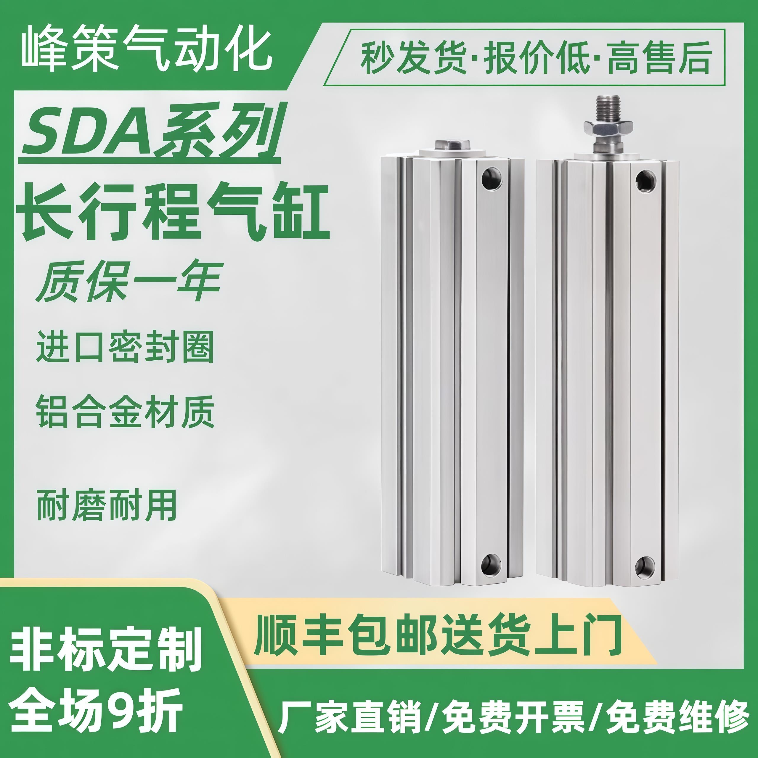 长行程气动薄型气缸SDA20X110S 25X120S 32X130S 40X170S 25X175S