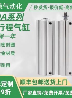 长行程气动薄型气缸SDA20X110S 25X120S 32X130S 40X170S 25X175S