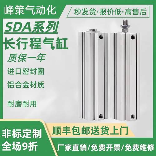 长行程气动薄型气缸SDA20X110S 25X120S 32X130S 40X170S 25X175S