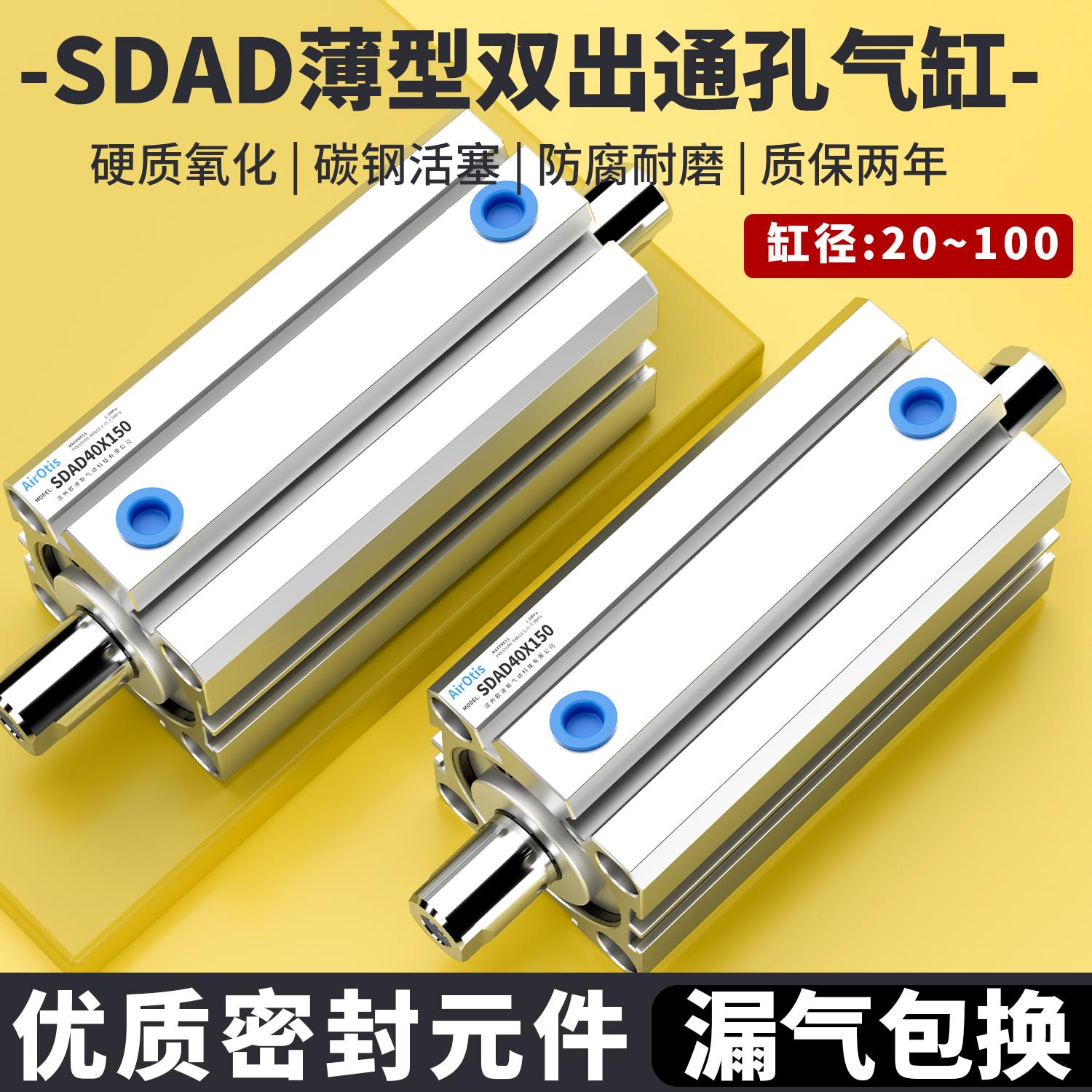 SDAD通孔中空双出轴20X25X32X40X50X63*15X20X30脱模机吹瓶机气缸
