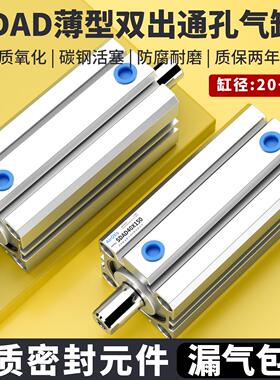 SDAD通孔中空双出轴20X25X32X40X50X63*15X20X30脱模机吹瓶机气缸