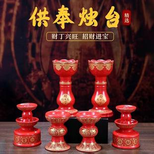 烛台蜡烛陶瓷香炉供奉红烛供佛金玉满堂招财进宝财神灯一对