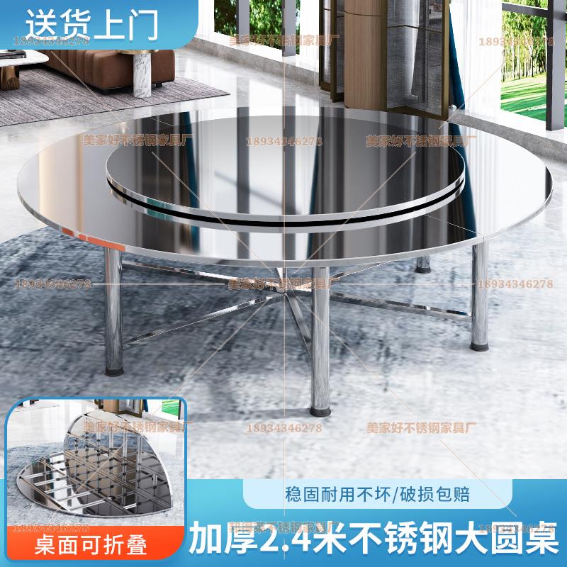 特厚不锈钢大圆桌转盘桌子圆台家用商用户外吃饭圆桌饭桌餐桌