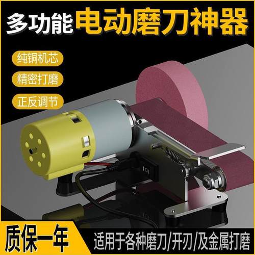 自动磨刀机新款电动小型磨刀专业砂带机砂轮机抛光打磨