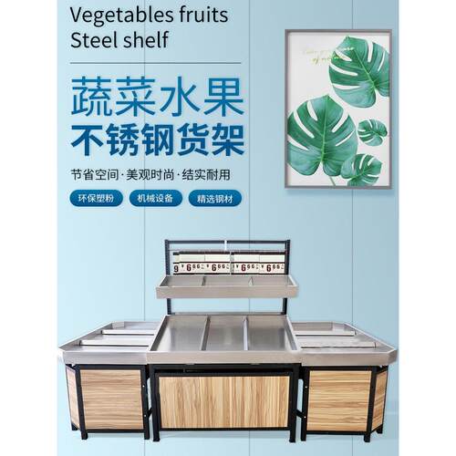 超市不锈钢水果货架蔬菜水果架商用蔬果展示架中岛果蔬架生鲜货架