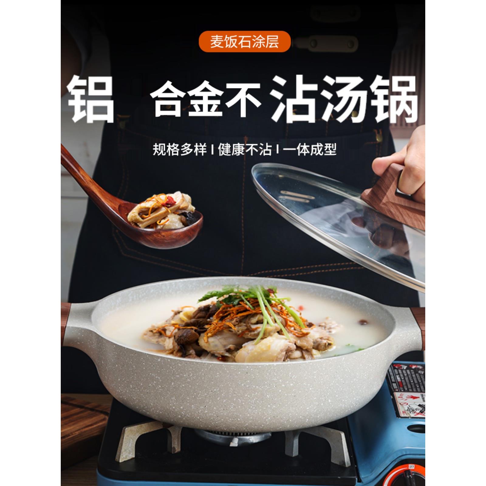 麦饭石欧式不粘锅干锅汤锅平底锅蒸锅煎锅焖锅火锅炖锅电磁灶明火