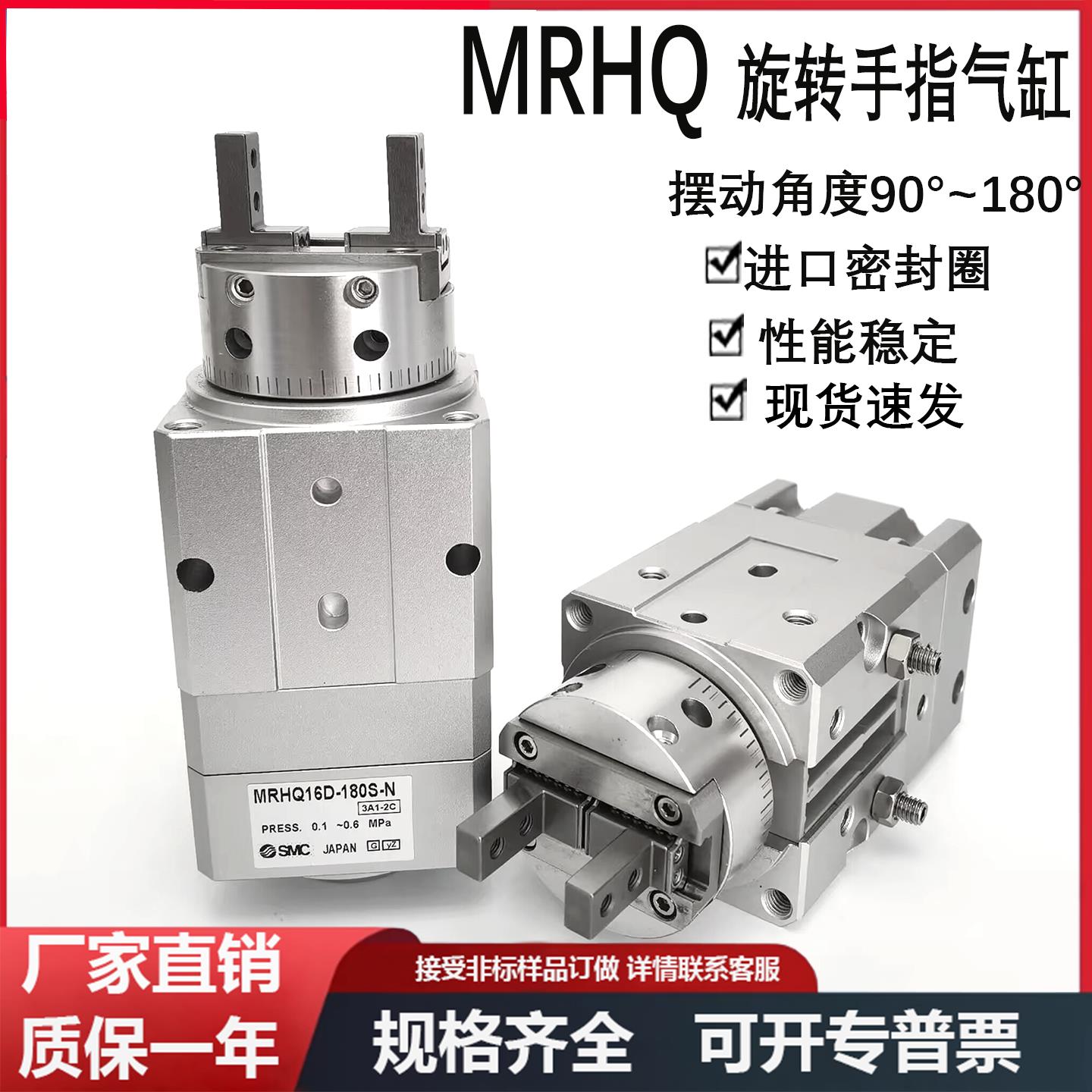 SMC型摆动夹爪旋转手指气缸MRHQ10D/20D/25D-90S/MRHQ16D-180S-N