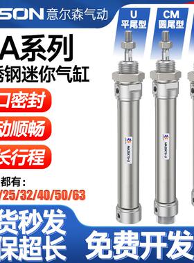 MA16不锈钢小型气动迷你气缸20/25/32/40-50*75X125X100X150CM-CA