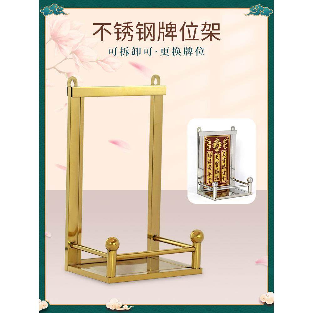位架壁挂灶爷不锈钢厨房墙上放香炉的架子家用位台佛具用品,商业/办公家具,桌面展架/摆台展架,淘宝优惠券,粉丝福利购,淘宝优惠卷