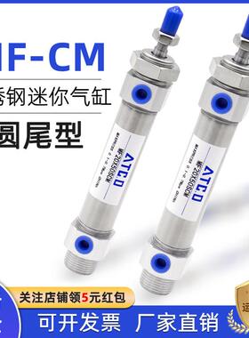 不锈钢迷你气缸MF20/25/32/40X25X50X75X100X125*150SCM-S-CM圆尾