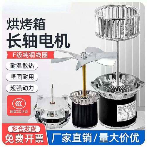 CY100长轴电机45W120W加长轴烘房耐高温循环风机回流焊用烤箱风机