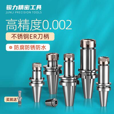 不锈钢ER刀柄BBT40高精度cnc加工中心162532加长70/100/动平衡