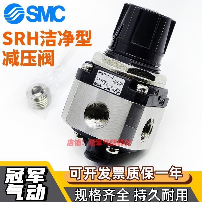 SMC减压阀SRH3110/3111/3100/3010/3011-02 SRH4000/4010-04-03-R