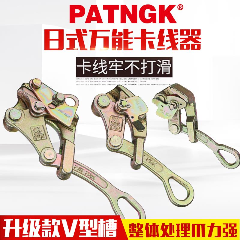 2吨多功能卡线钢丝绳紧线器150-240平方导线夹线器1t绳索夹头卡子