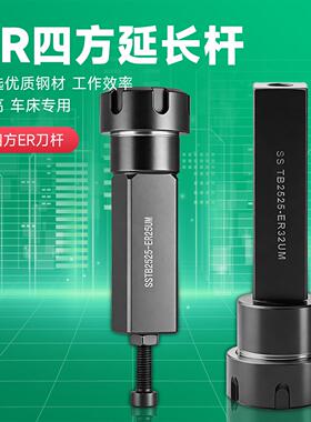 数控车床刀架ER钻夹头四方延长杆钻头夹具钻孔刀杆SSTB方形直柄