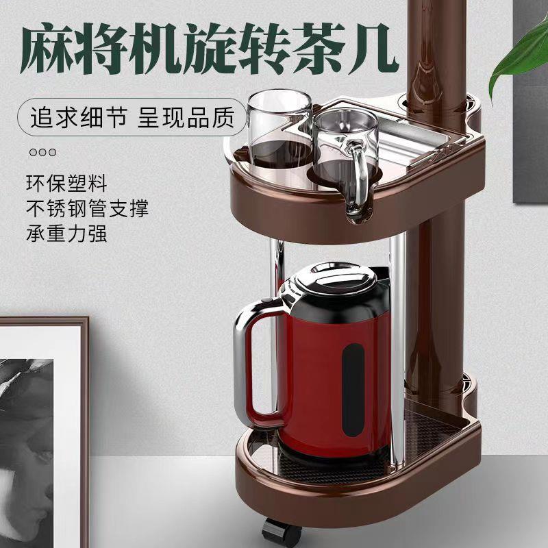 新款麻将桌边可旋转一体式多功能茶几棋牌室麻将机茶楼茶水架边几图片