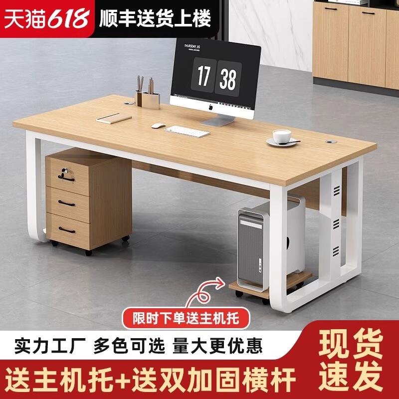 办公桌员工工作位简约现代电脑桌单人职工桌椅组合老板办公室桌子