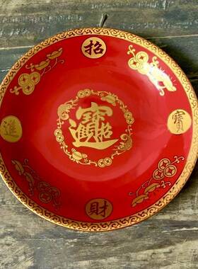平盘招财果盘供盘陶瓷水果盘点心盘招财进宝红色黄色高脚莲花供奉