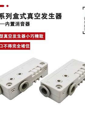 ZH10BSA盒式真空发生器ZH05 07 13 15 18 20BSA-06 08 10螺纹插管