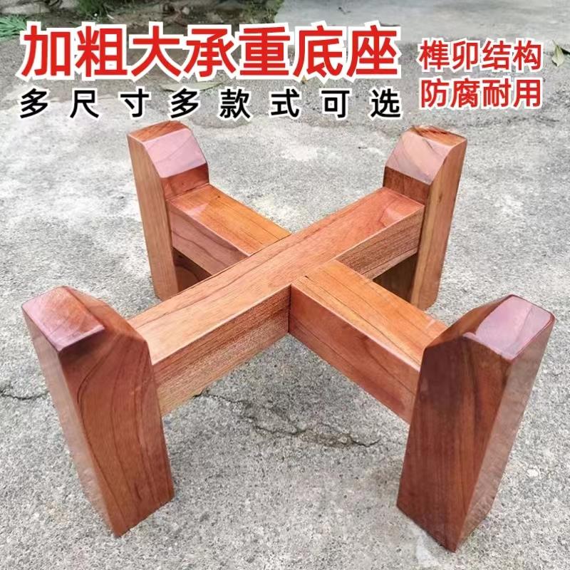 古法鱼缸实木底座大承重加粗木架放酒缸底架户外陶瓷水缸支架木头图片