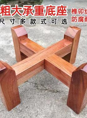古法鱼缸实木底座大承重加粗木架放酒缸底架户外陶瓷水缸支架木头