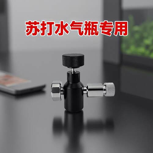 草缸二氧化碳减压阀苏打水气瓶水草缸CO2微调阀tr21减压表