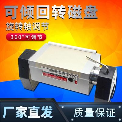 磨床可倾回转磁盘360度旋转平面角度 斜度磁台回旋式精密永磁吸盘