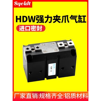 气立可型强力平行机械夹爪HDW20/25/32/-40-50-63-80-100手指气缸