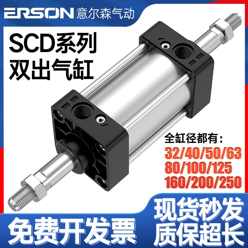 SCD气缸双头标准双出气缸SCD32/40/50/63/80X25X50X75x90X100S