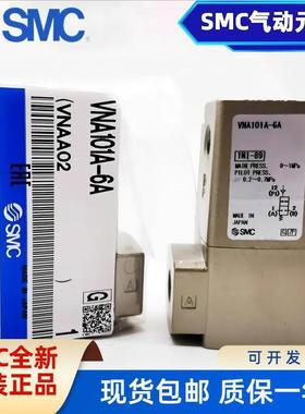 SMC气控阀VNB104BS/VNB104C/VNB104CS/114AL-10A/6A/8A-B/VNB204A