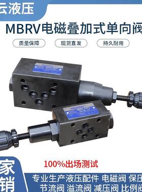 叠加式减压阀MBRV-02P 02A 02B MBRV-03P 03A 03B MBRV-04P液压阀