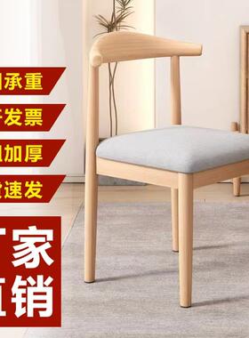 椅子餐椅靠背椅牛角椅家用椅子商用椅子客厅椅子饭店用民宿酒店椅