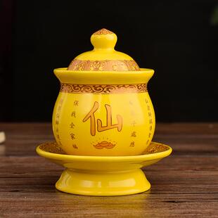 供杯陶瓷净水杯莲花佛前供奉财神观音供水杯佛前敬神供杯仙字