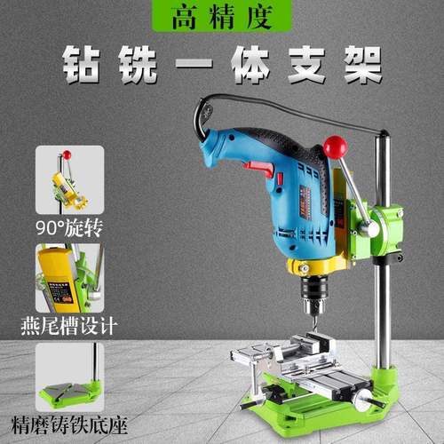 小型手电钻支架多功能变台钻万用支架微型钻床铣床工作台架子