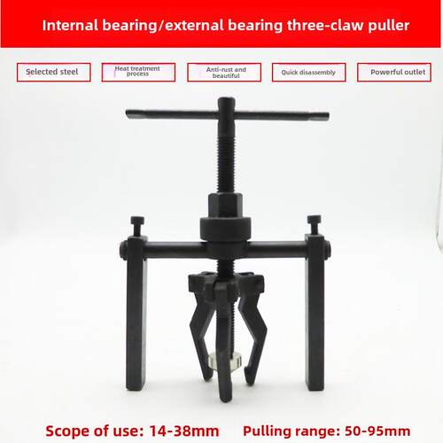 内孔轴承拉拔器轴承拆卸三爪拉拔代码顶部拉拔器内孔轴承拉拔器拉