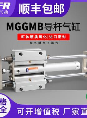 三轴可调大行程带双导杆柱导向三杆大推力气缸MGGMB20 25 32 40