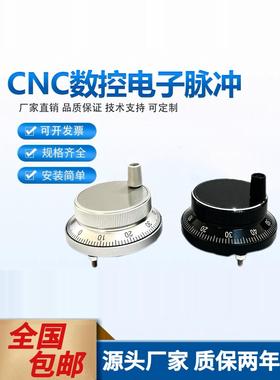 MYSM60 CNC数控电子手轮脉冲发生器手脉车床配件金属面板手摇