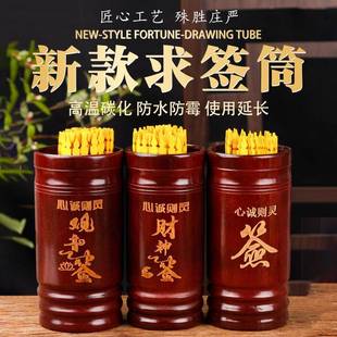 求签筒观音灵签100签解签竹签筒上上签摇签抽签筒财神签