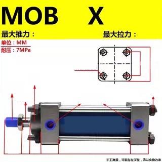 MOB轻型液压缸油缸气动大全双向拉杆式/40/50/63/80/100/125