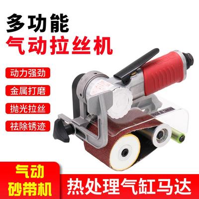 气动拉丝机打磨砂带机配件砂带手持金属不锈钢圆管平面除锈抛光机