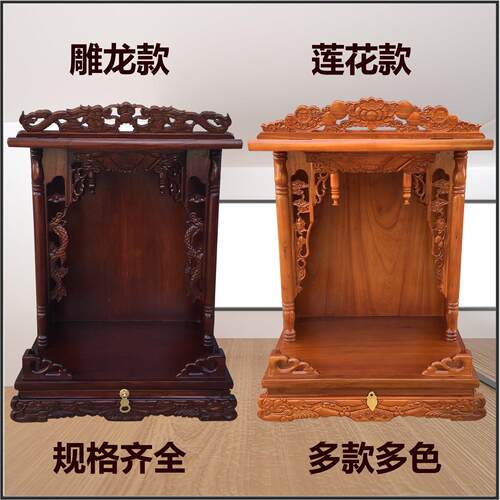 实木佛龛供桌神台柜子神龛供奉台佛龛柜壁挂式