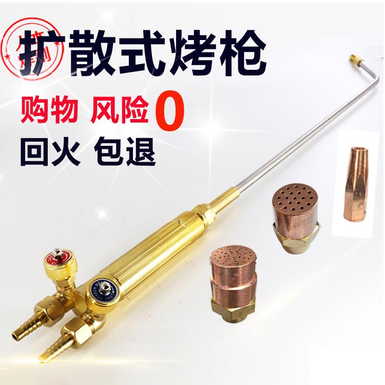 丙烷烤枪集中扩散烤烘炬氧气天燃气煤气1米加热铁板割枪加粗烘枪