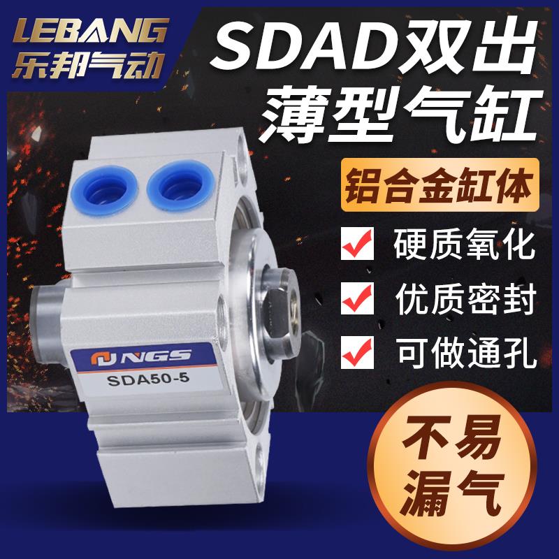 双头气动双出气缸SDAD50-10 SDAW50-5 SDAD40-10 可做中轴通孔