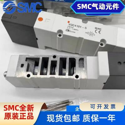 SMC电磁阀VQ4100/4101/4200/4-5/4301/4400/4601/5W1/51/5B/5H