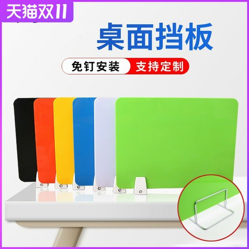 屏风防飞沫书桌考试隔断挡板