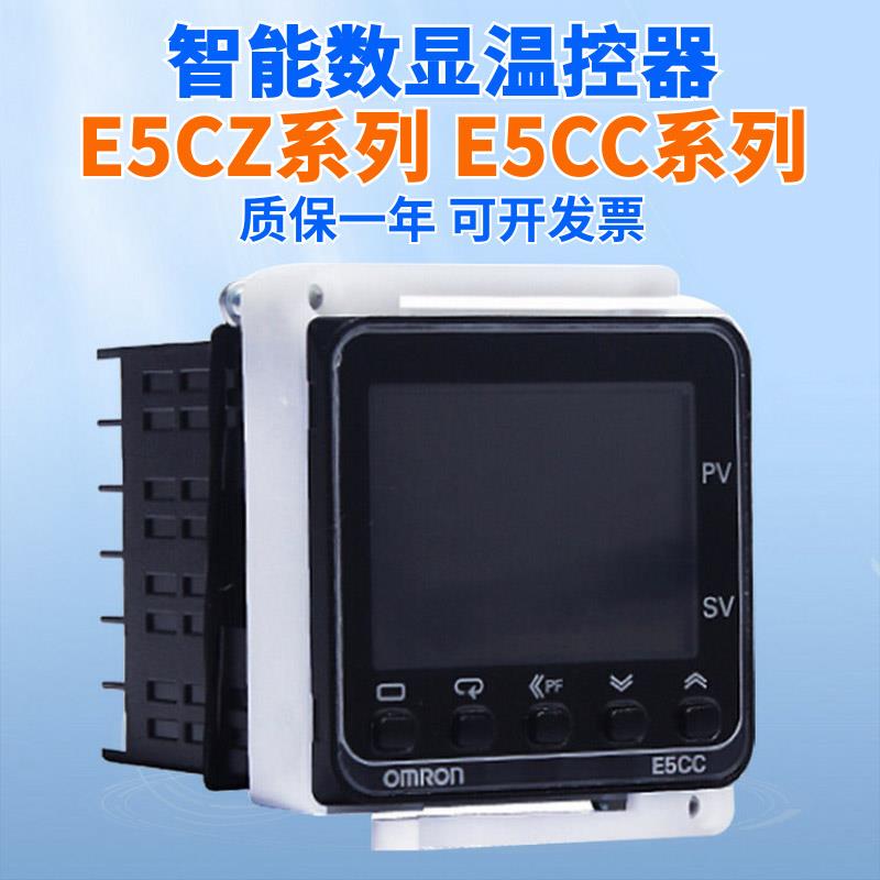 温控器OMRONE5CZ-R2MT/Q2MT E5CC-RX2ASM-800/QX2ASM-880/802